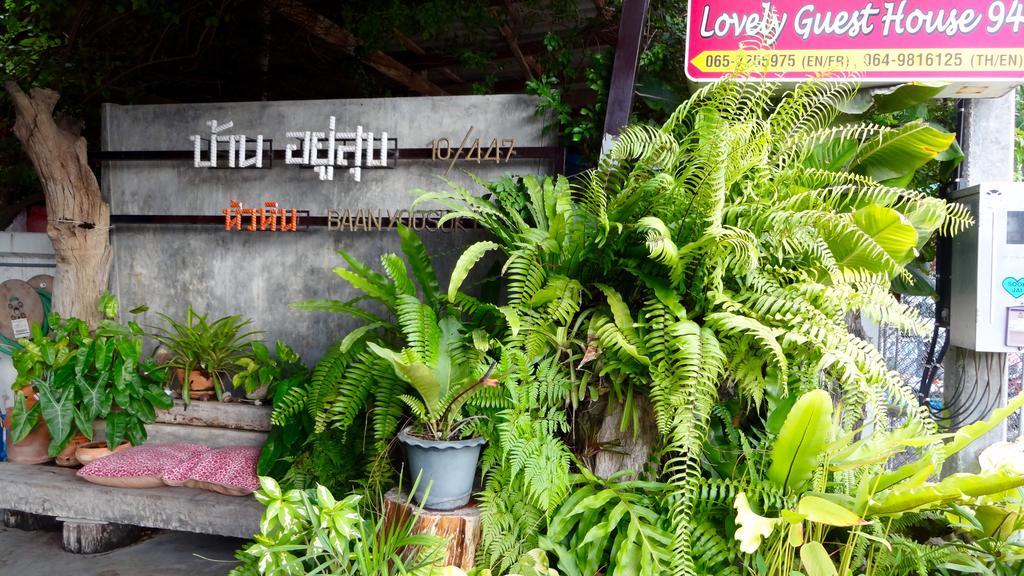 Lovely Guesthouse 94 Hua Hin Exterior photo